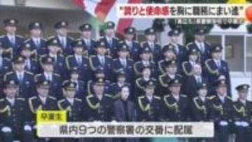 「誇りと使命感胸に」警察学校で卒業式「悪は絶対許さない」４１人が愛媛の安全守る最前線へ【愛媛】