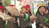 「外出増えるＧＷは戸締りの徹底を！松山の商業施設で園児が呼びかけ「ちびっこポリス」活躍【愛媛】」の画像1