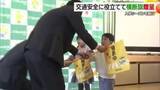 「入学シーズンへ　共済団体などが愛媛県交通安全協会に横断旗　幼稚園で贈呈式【愛媛】」の画像1