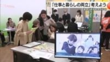 「働きがい」諦めないで！松前町で「仕事と暮らしの両立フェスタ」復職や新スキルの習得など助言【愛媛】