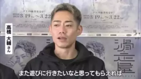 メダリスト高橋大輔さんらが指導「すごいわかりやすくて優しかった」滑走屋スケート教室in愛媛【愛媛】