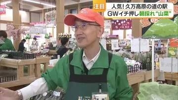 ＧＷへ準備着々　久万高原では新商品「コシアブラめし」開発中　松山のキャンプ場は予約好調【愛媛】