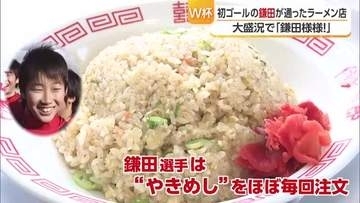 鎌田選手通った松前町のラーメン店も歓喜「本当に感動！」W杯初戦でゴール「次は絶対勝つ」【愛媛】