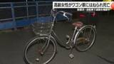 「新居浜の横断歩道でワゴン車と衝突　自転車の高齢女性が意識不明の重体後に死亡　原因調べる【愛媛】」の画像1