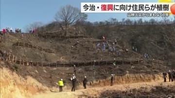今治・大規模山火事からまもなく１年 焼け跡に約１３５０本の苗木植樹「元の姿取り戻して」【愛媛】