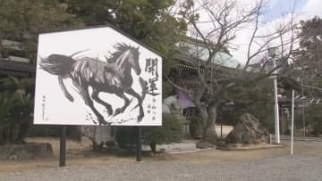 ２０２５年もあと５日…松山市の護国神社に年末恒例　墨絵アーティスト制作の「大絵馬」奉納【愛媛】