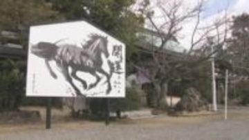 ２０２５年もあと５日…松山市の護国神社に年末恒例　墨絵アーティスト制作の「大絵馬」奉納【愛媛】