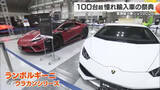 「愛媛輸入車ショウ２０２６松山で開催　１００台を超える祭典　ランボルギーニやフェラーリも展示【愛媛】」の画像1
