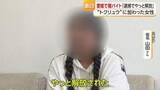 「「逮捕されて ほっとした」有罪判決受けた“元受け子”４０代女性が語るトクリュウ加担の一部始終～フェイスブックの返信が人生を変えた【愛媛発】」の画像1