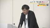 「愛媛ＦＣの元守護神・羽田啓介さんが新入社員にエール「絶対あきらめない」松山で研修会の講師に【愛媛】」の画像1