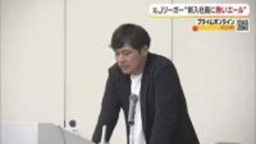 愛媛ＦＣの元守護神・羽田啓介さんが新入社員にエール「絶対あきらめない」松山で研修会の講師に【愛媛】