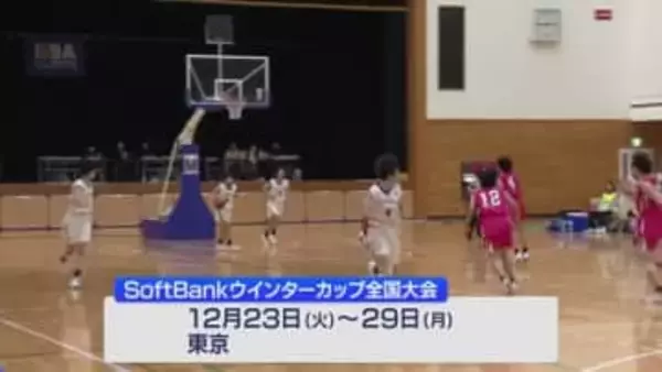 高校バスケ・ウィンターカップ愛媛県予選　女子は聖カタリナ・済美　男子は帝京第五が全国へ