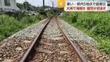 「“レール温度４７．１度”　今治のＪＲ予讃線でゆがみ　一部区間運転見合わせ　午後６時半に再開【愛媛】」の画像1