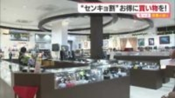 衆院選・投票すると「１０％お得」愛媛などで質店や中古ゴルフ用品販売を展開の企業「センキョ割」【愛媛】