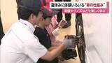 「車の仕組みについて学ぶ　愛媛ダイハツ主催サマースクール「いろいろな所をもっと知りたい」【愛媛】」の画像1