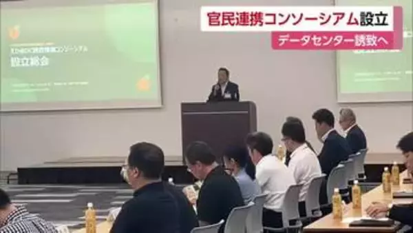 生成ＡＩ急速普及「愛媛にデータセンター誘致を」経済効果大で電源豊富　共同事業体を設立【愛媛】
