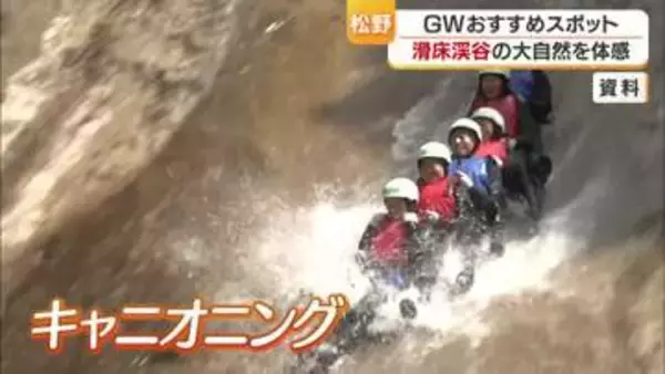 「童心にかえって飛びます！」滑床渓谷のキャニオニングにシカ肉のグルメ　愛媛県松野町を五感で楽しもう【愛媛発】