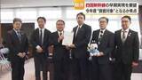 「「四国新幹線の早期実現を」四国の知事らが国に要望「高市政権は少し前向き投資」期待示す【愛媛】」の画像1