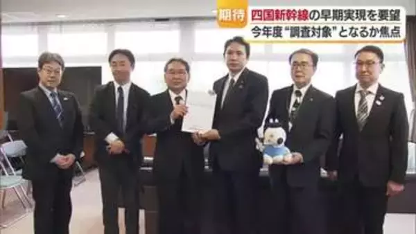 「四国新幹線の早期実現を」四国の知事らが国に要望「高市政権は少し前向き投資」期待示す【愛媛】