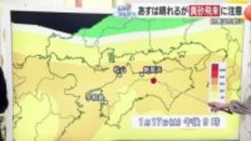 “まるで春”愛媛に「黄砂」１６日から飛来予想　外干しや健康など注意を　２０日から真冬の寒さに【愛媛】