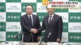 「伊予銀行の新頭取に佐賀山隆常務が就任へ　三好氏は会長に　いよぎんＨＤの昨年度決算は過去最高益【愛媛】」の画像1