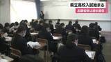 「これまでの努力の成果発揮へ　愛媛の県立高校で一般入試始まる　約７４００人試験に挑む【愛媛】」の画像1