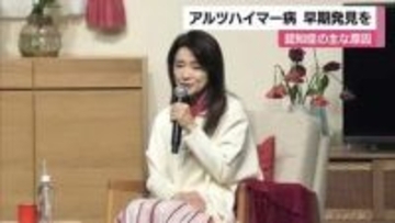 愛媛の認知症の高齢者は５万人超“６７％がアルツハイマー病”「もの忘れ」早めの受診を【愛媛】