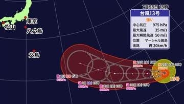 台風１３号最新情報　日本の遠い海上で強い勢力になり西進　高気圧張り出し次第で日本に近づく恐れ【愛媛】