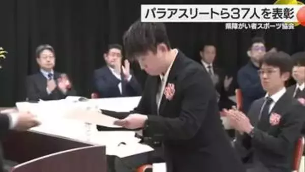 「愛媛の誇りを胸に挑戦を続けて参ります」愛媛県障がい者スポーツ協会表彰【愛媛】