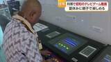 「インベーダーにファミコン　テレビゲーム「昭和１００年」新居浜の博物館でイベント　大人も童心に【愛媛】」の画像1
