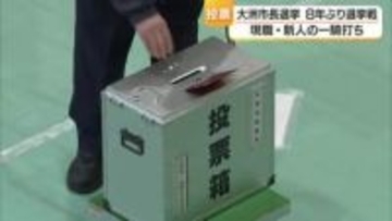 大洲市長選“現職と新人の一騎打ち”　投票進む【愛媛】