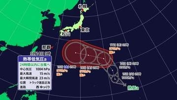 日本の遠い南東で２４時間以内に台風発生の見込み　愛媛もシルバーウィークに影響の可能性【愛媛】