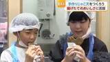 「松山市で体験イベント　”夏休み限定”手作りじゃこ天をつくって食べよう【愛媛】」の画像1