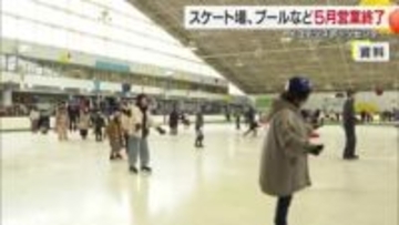 営業終了を２０２６年５月に前倒し　松山市のスポーツ・ボウリング２施設　一部の冷凍機故障が原因【愛媛】