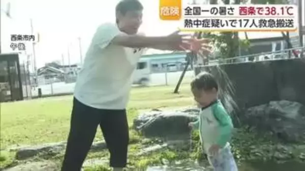 危険な暑さ…西条で国内トップの３８.１度　愛媛は６地点で猛暑日　熱中症疑いで１７人搬送【愛媛】