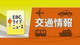 「強風予想でJR瀬戸大橋線を１０日夕方から計画運休　岡山と四国を結ぶ鉄道に影響【愛媛】」の画像1