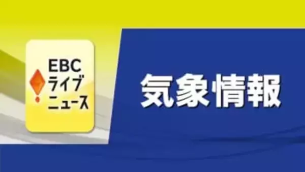 愛媛も「大寒寒波」２０～２５日に襲来予想　ピークは２２日“最高気温５度”か　道路凍結など注意【愛媛】