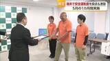 「松山で１カ月間の安全運転競うコンテストの結果を発表　スピードや急ブレーキの回数などで判定【愛媛】」の画像1