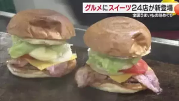 松山で開催中「全国うまいもの味めぐり」２４店舗新たに登場「３箱位買った」ドーナツなどに行列【愛媛】