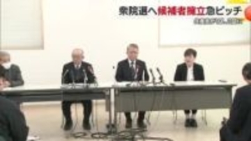 解散総選挙２７日公示　共産党が愛媛１区と３区に候補者擁立　立憲と公明の新党にも「中道って何」【愛媛】
