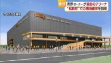 「ＪＲ松山駅横はアリーナ困難」サイボウズ・青野社長が独自プラン　松前町が大規模用地前提に候補【愛媛】