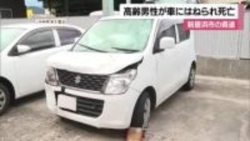 新居浜で軽乗用車が“高齢”男性はねたあと普通車に衝突　警察が身元と事故原因調べる【愛媛】