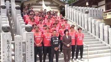 「１年でのＪ２復帰」愛媛ＦＣが松山の神社で必勝祈願「勝ち点積み上げ優勝」奈良クラブと開幕戦へ【愛媛】