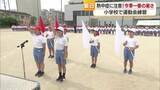「愛媛は“夏日”続出し今季一番の暑さ　松山の小学校で運動会練習に熱中症対策　ミストシャワーも【愛媛】」の画像1
