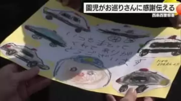 地域の安全守るお巡りさんに「ありがとう」西条の警察署で感謝の花束プレゼント　交通安全も手伝い【愛媛】