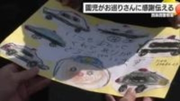 地域の安全守るお巡りさんに「ありがとう」西条の警察署で感謝の花束プレゼント　交通安全も手伝い【愛媛】