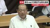 「松山市長選「５期目は出馬しない」野志市長が市議会で表明　これまでの成果上げ「次にバトン」【愛媛】」の画像1