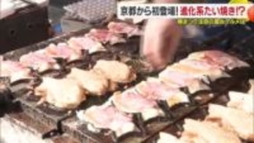 「おかず系たい焼き」も！松山・椿まつりといえば屋台　注目のグルメは？「手間暇かけて美味に」【愛媛】