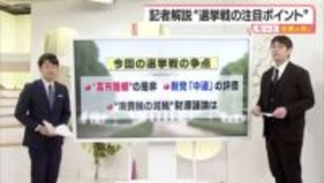 “高市路線”の是非　衆院選公示に有権者の争点は　松山のまちでは“暮らしに直結”対策求める声【愛媛】