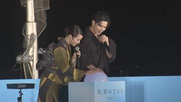 今治・おんまく花火　広瀬すずさんと横浜流星さんサプライズ登場　“映画の重要シーン”観客と感動【愛媛】
